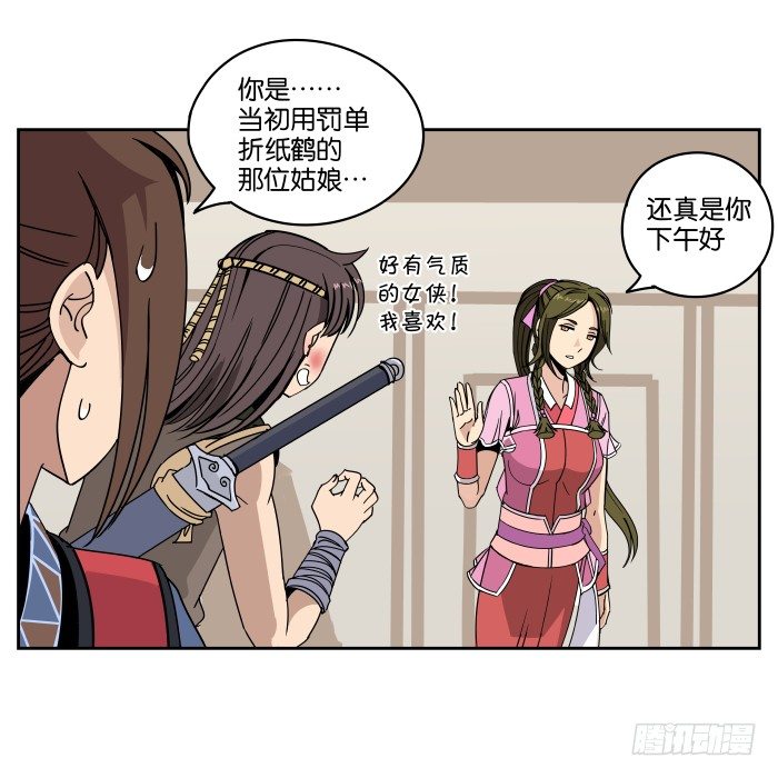 肚兜案04 第 6 页