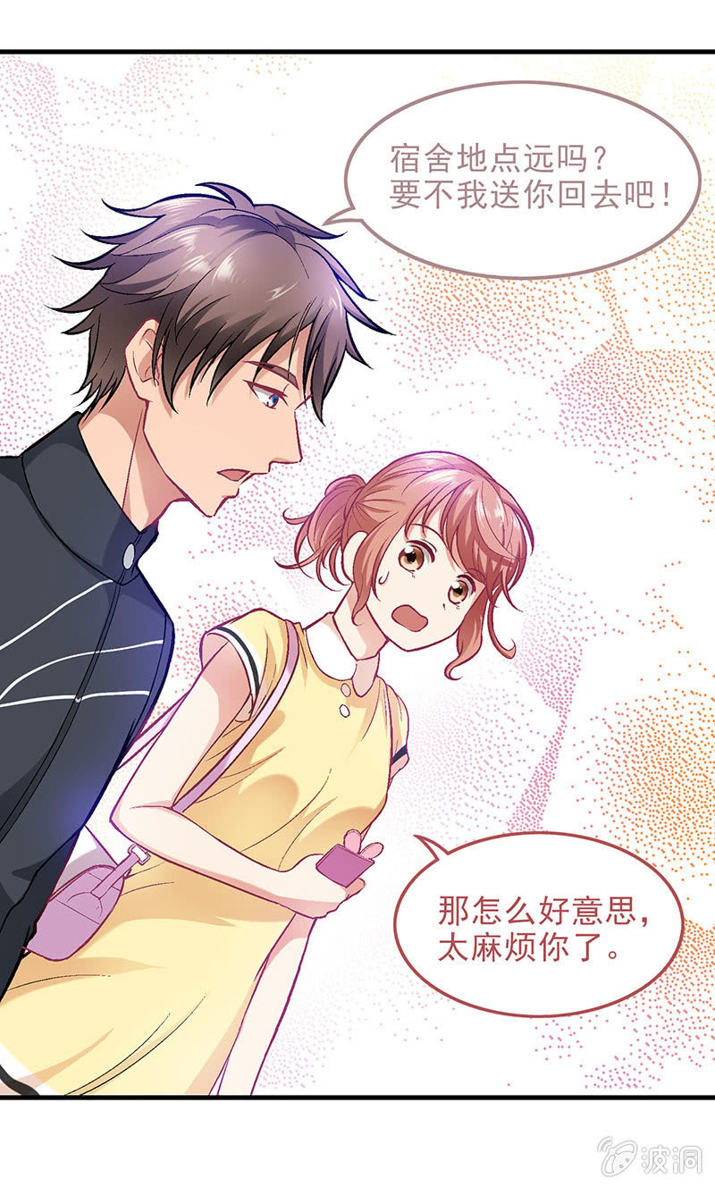第四十一回 第 20 页
