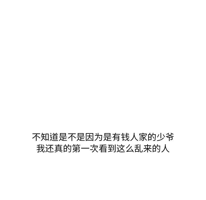 第34话 第 51 页