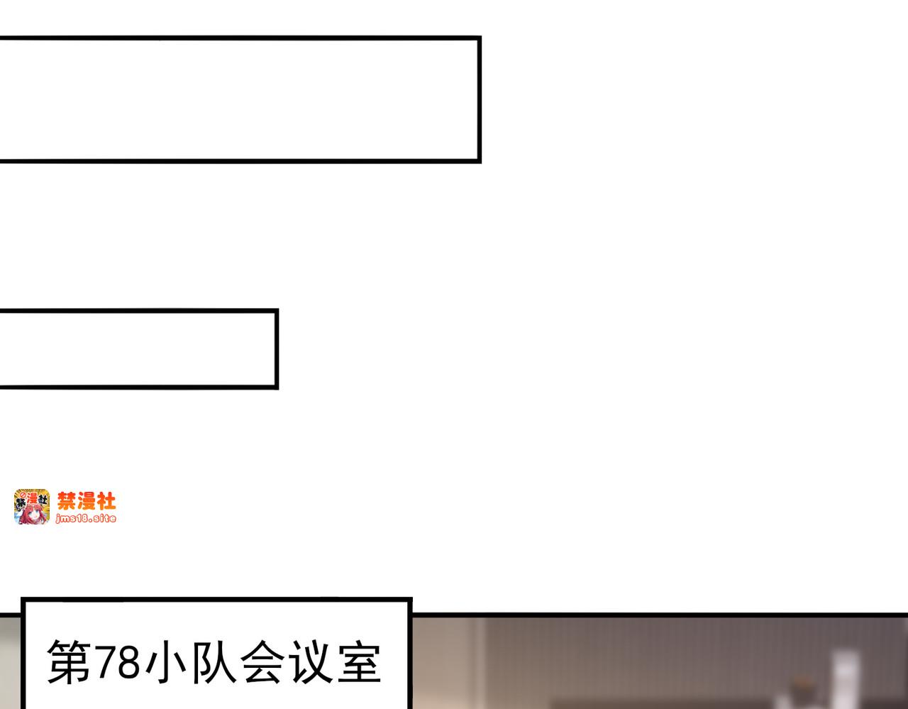 第53话 第78小队 第 81 页