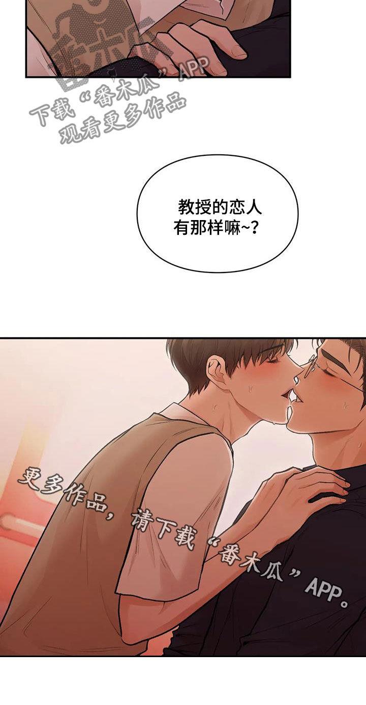 第36话 太幸福了 第 27 页