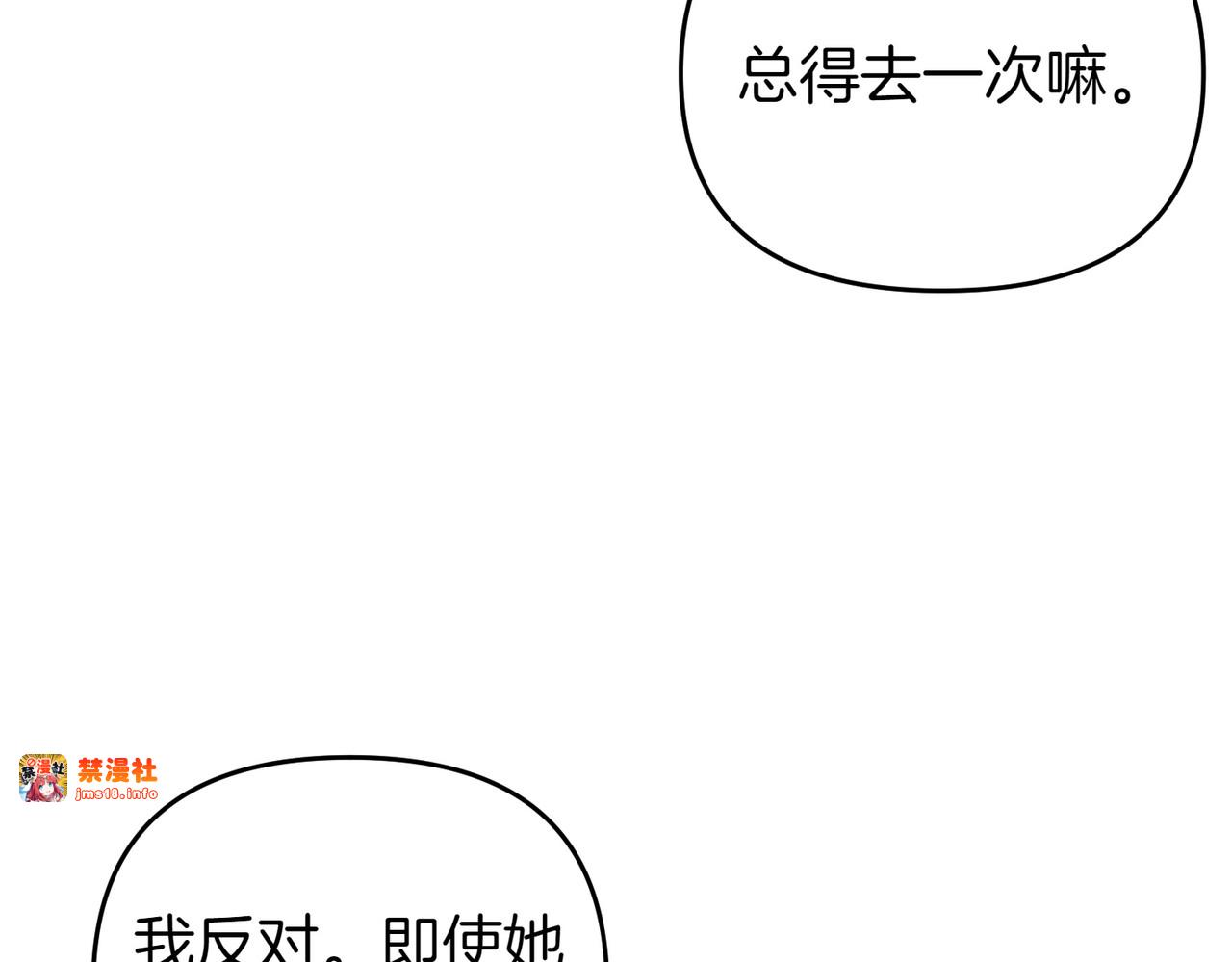 第54话 袒露 第 9 页