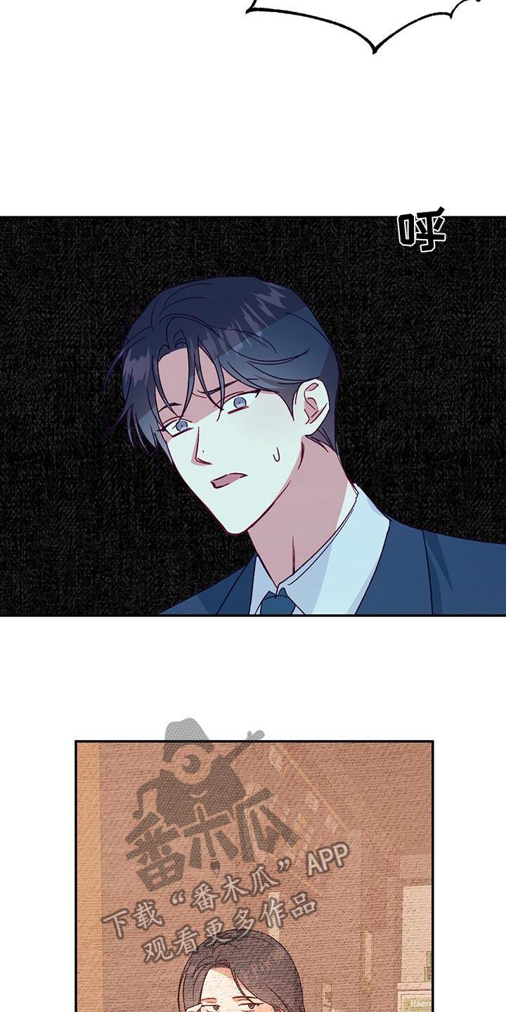 第94话 【第二季】现在的状态 第 4 页