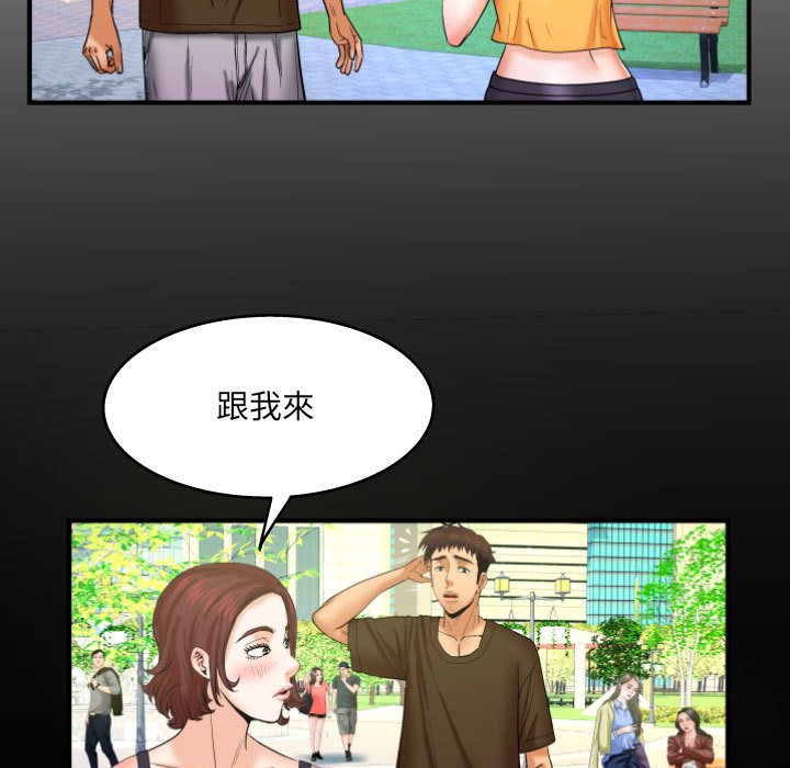 第30话 第 11 页