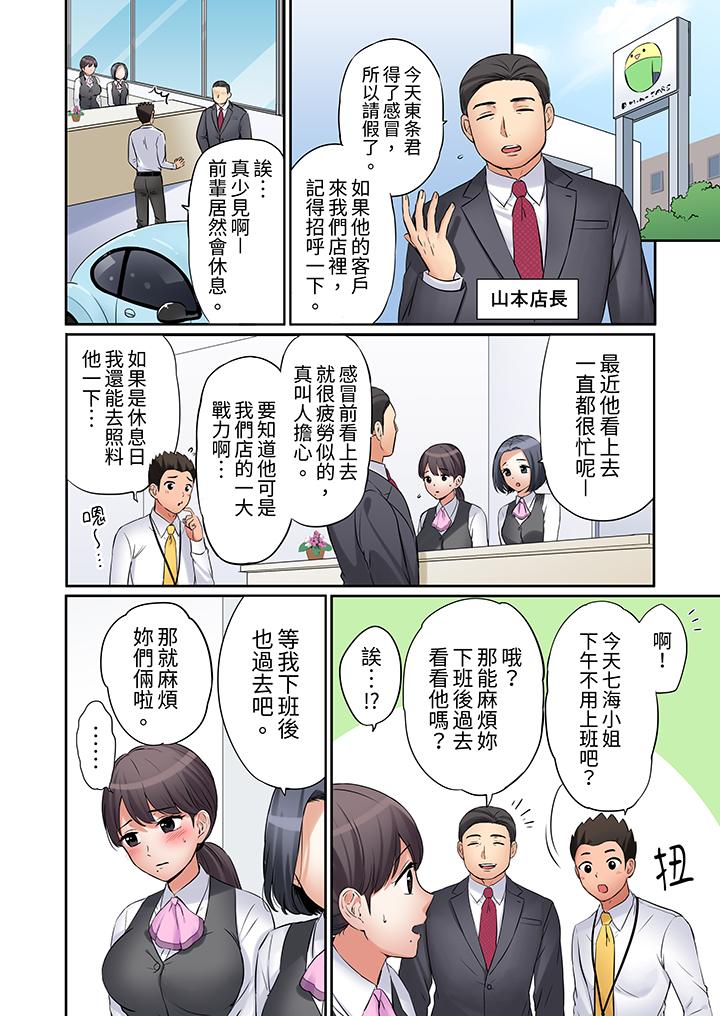 第13话 第 13 页