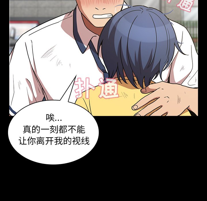 第51话 第 52 页