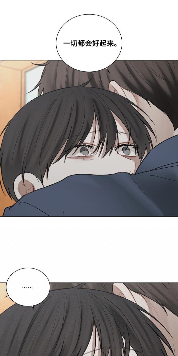 第40话 负责 第 13 页