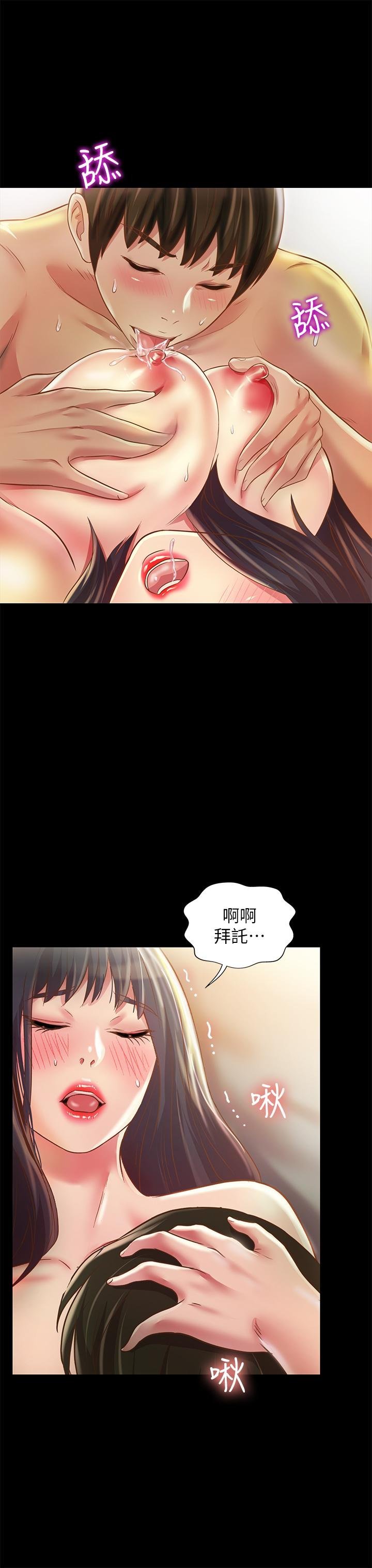 第88话-果然还是小穴最诱人 第 26 页