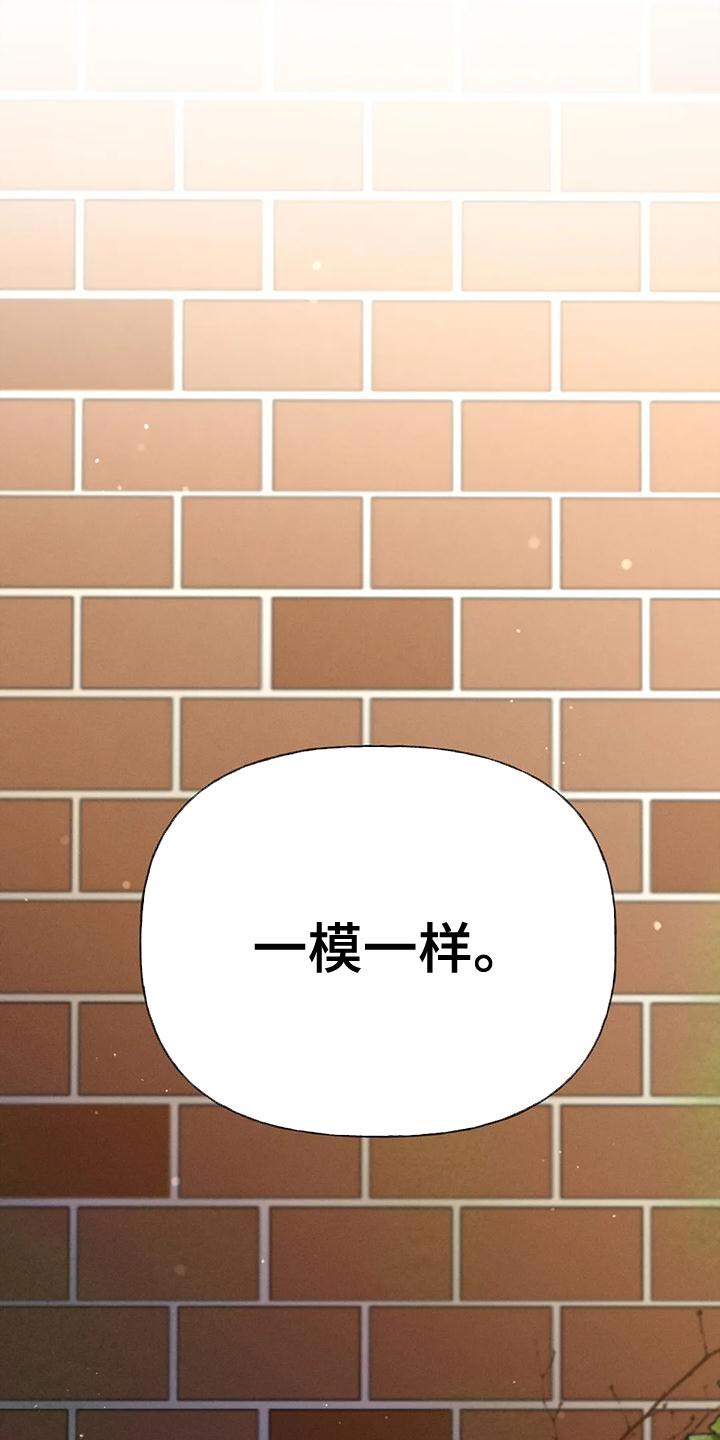 第93话 【第二季】押题男 第 18 页