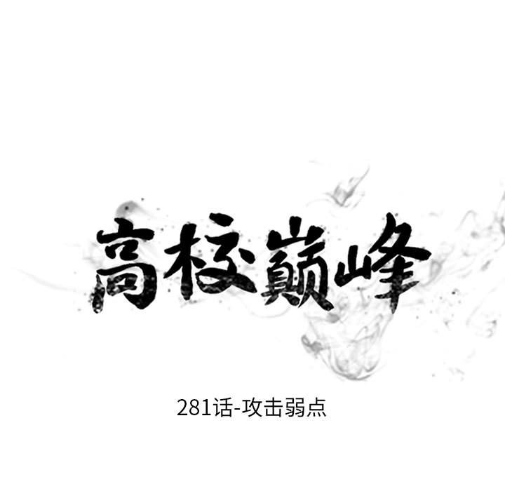 第281话 第 9 页