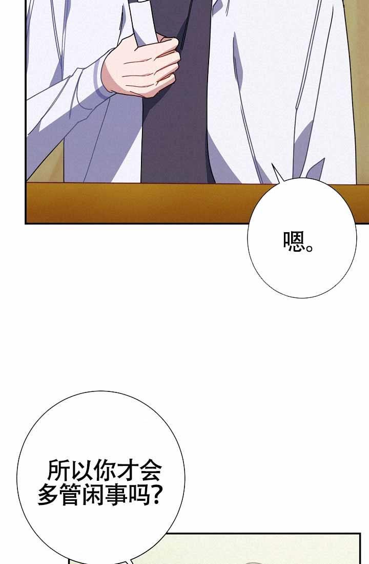 第4话 洗个澡 第 22 页