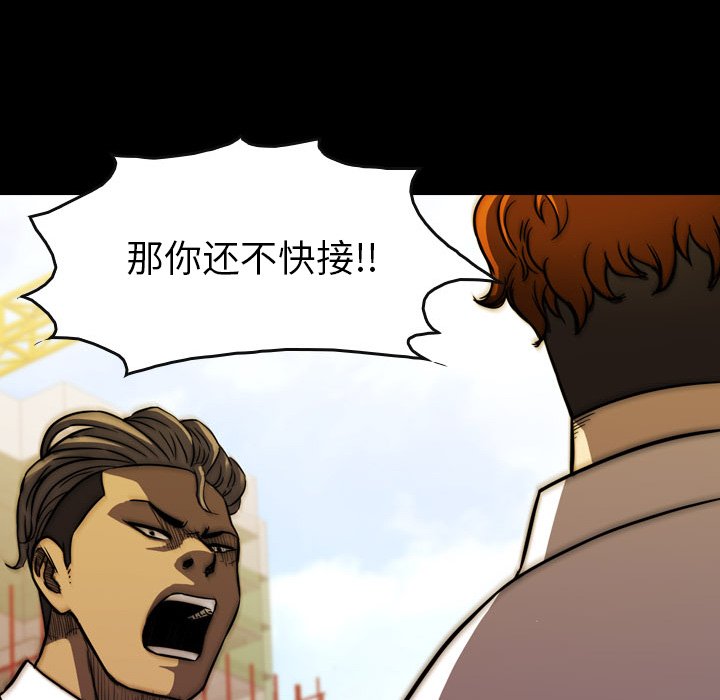 第 20 话 第 35 页