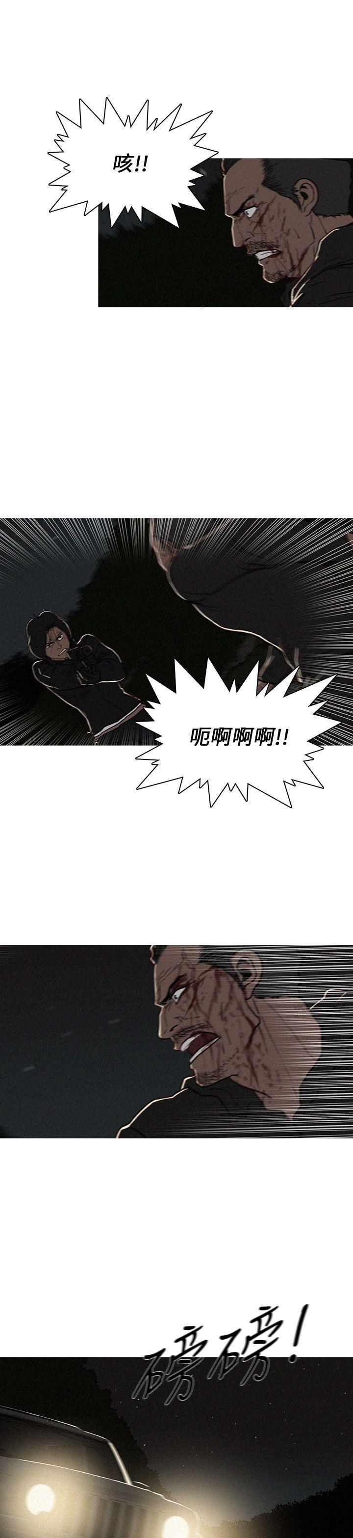 第28话 第 15 页