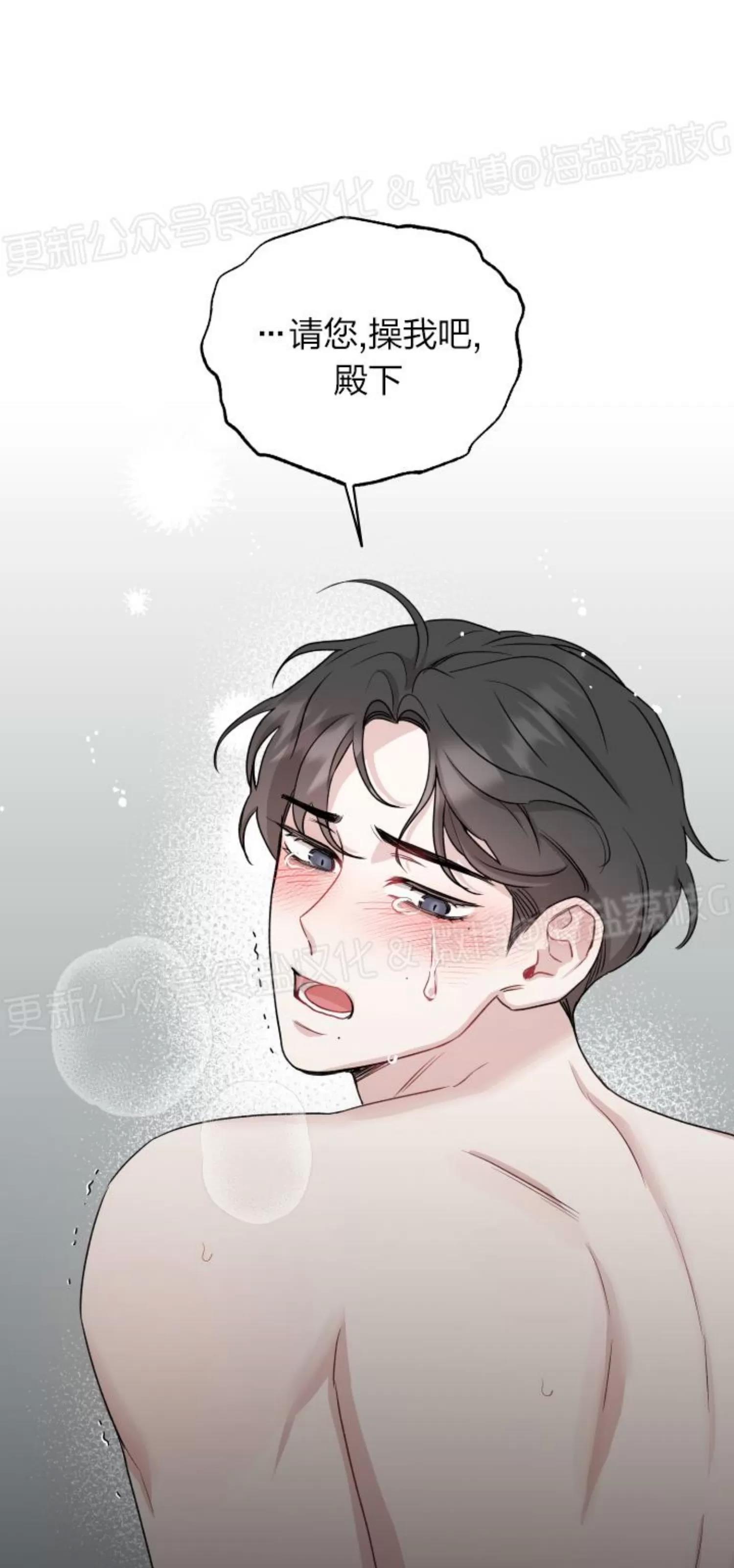 第28话 第 27 页