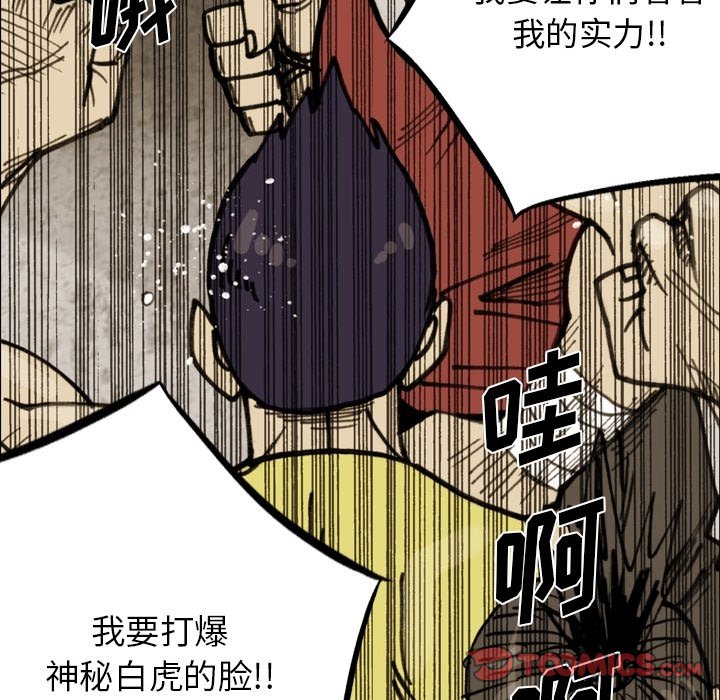 第 67 话 第 54 页