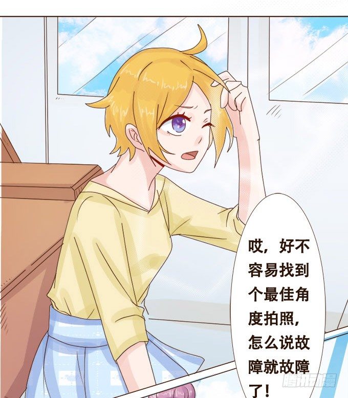 给你专属拥抱 第 29 页