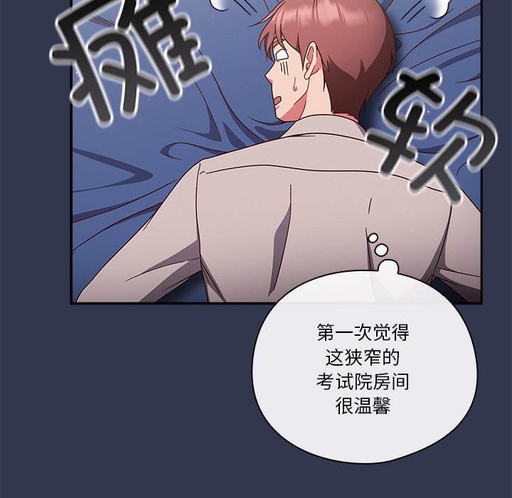 第2话 第 69 页
