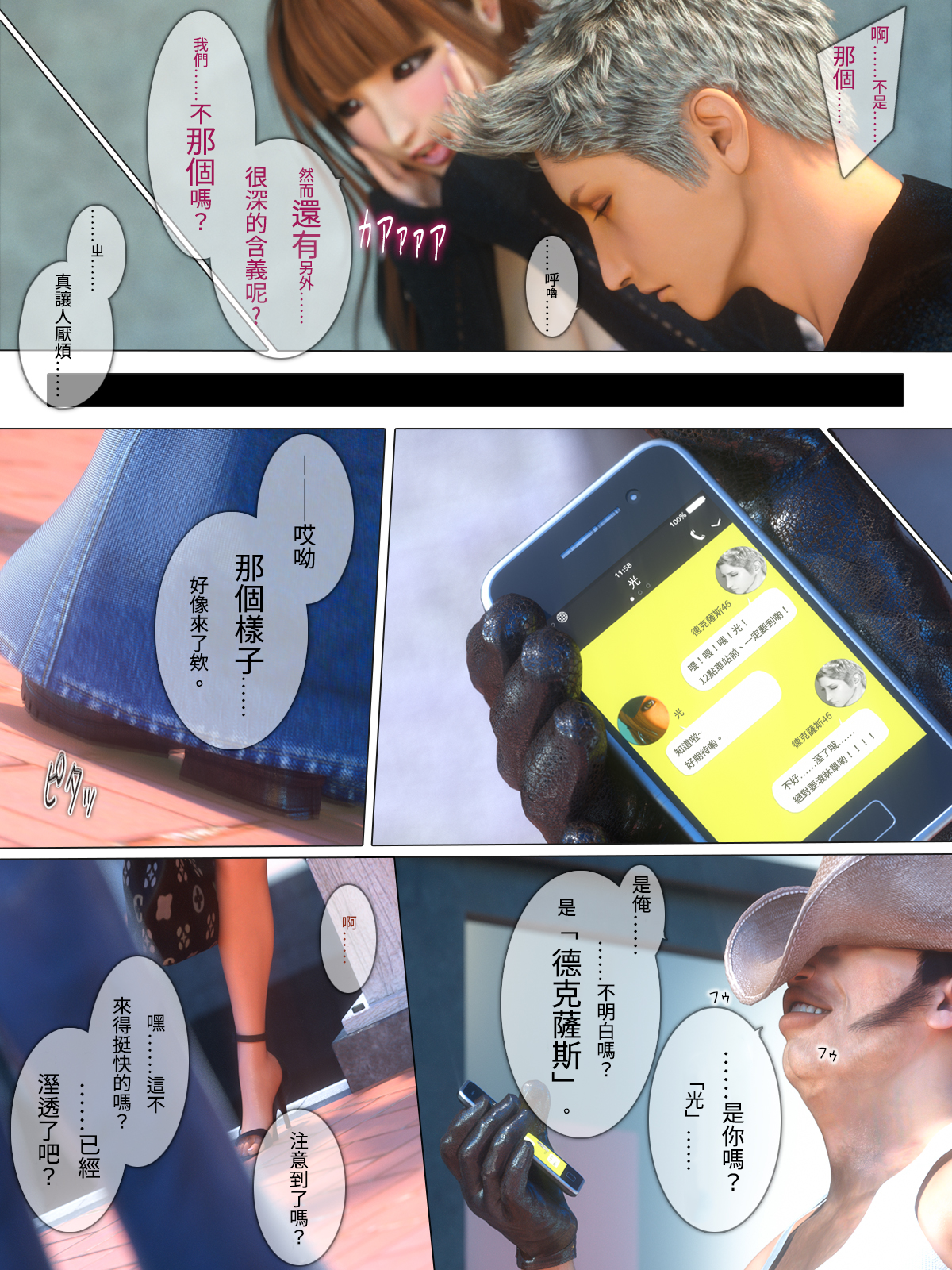第18章 第 7 页