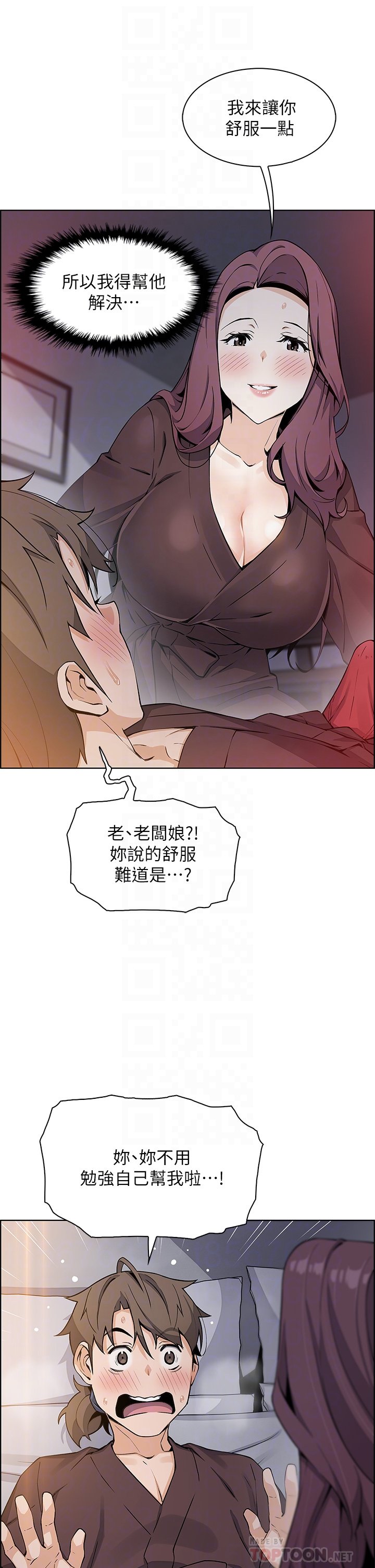 第13话 - 酥麻的绚烂舌技 第 18 页
