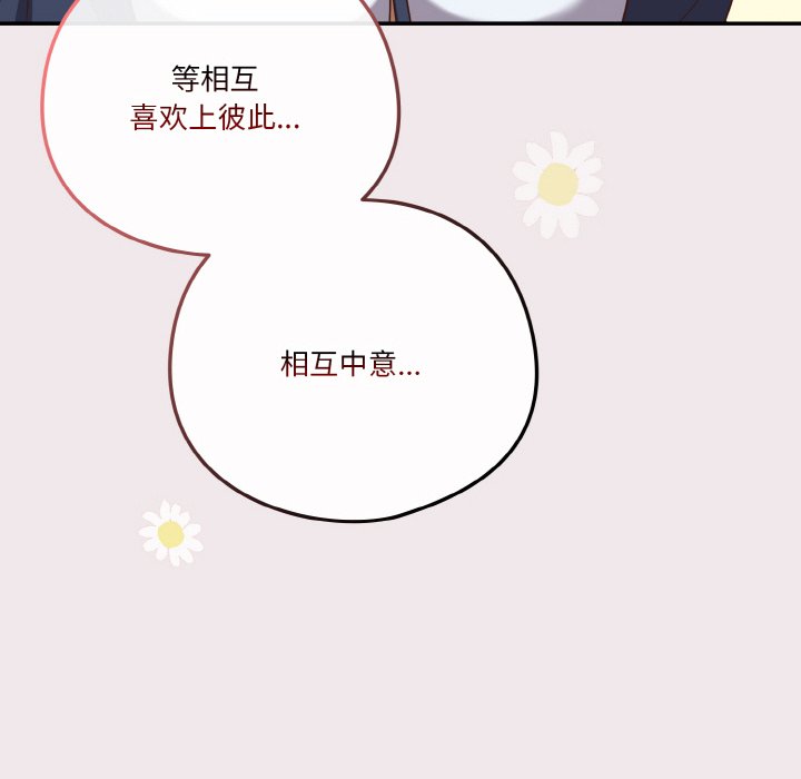 第12话 第 132 页