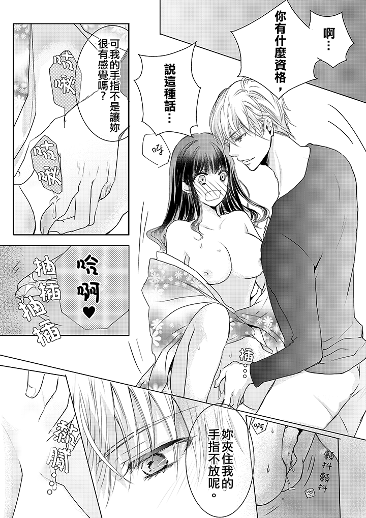 第8话 第 6 页