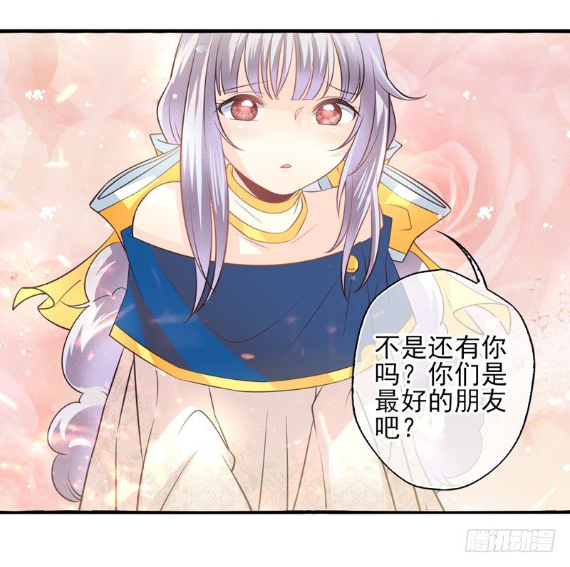 第62话：时光面具01 第 20 页