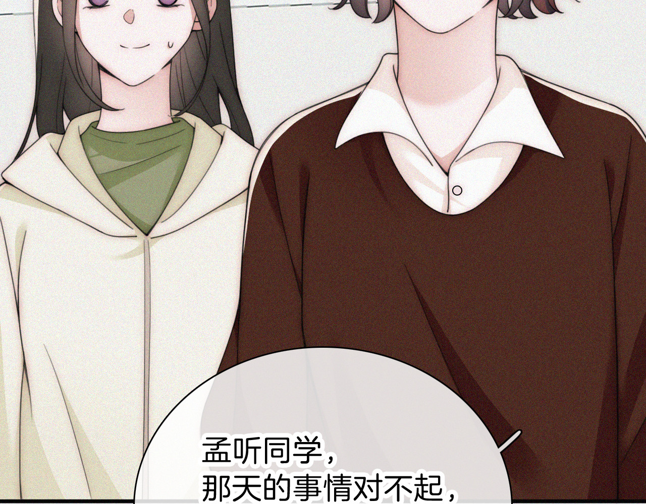第46话 我怕你疼 第 15 页