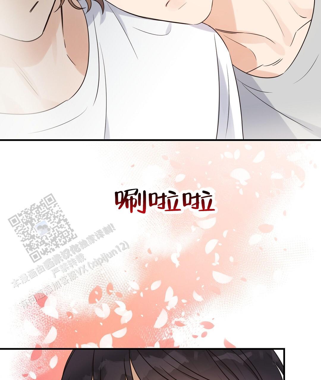 第85话 外传（3） 第 13 页