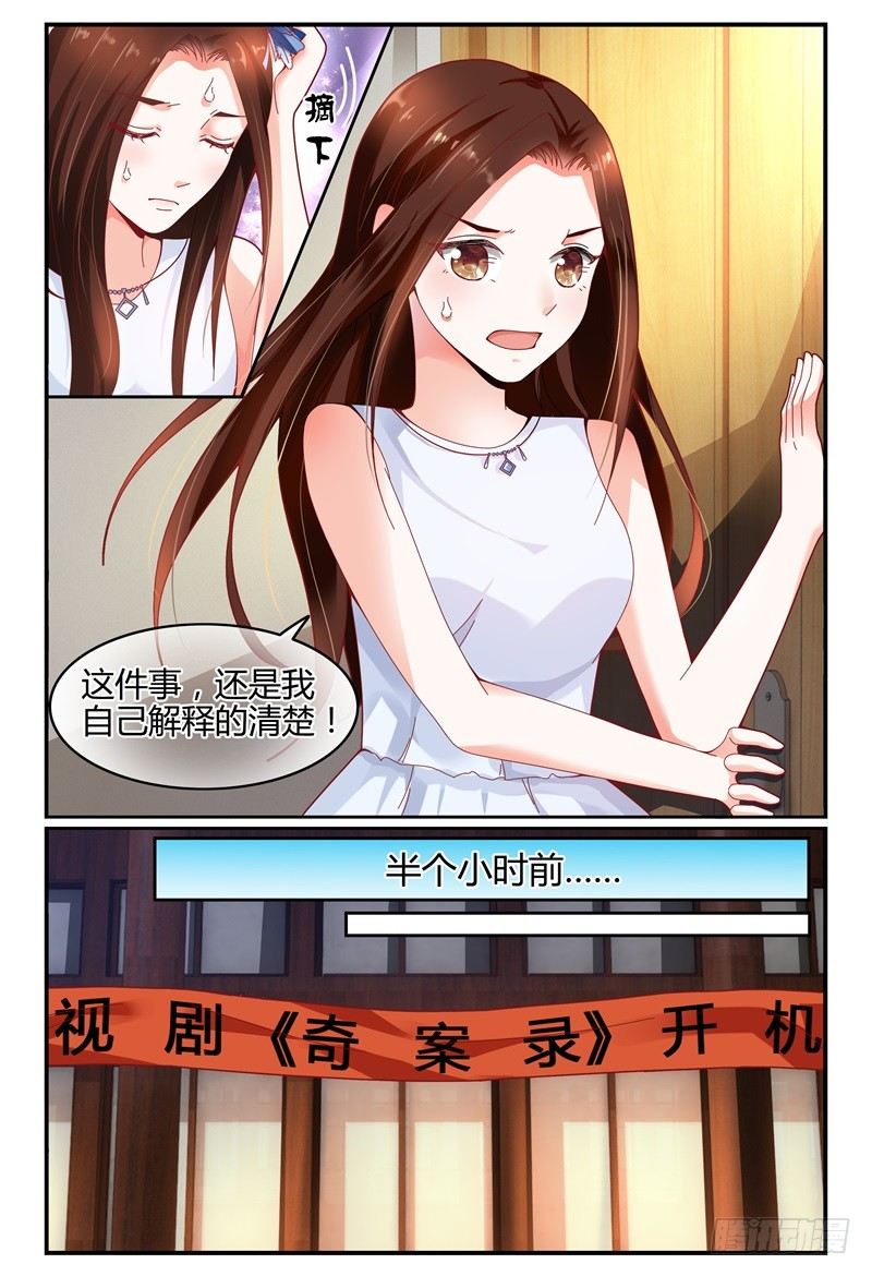 112槽糕，露馅了！ 第 3 页