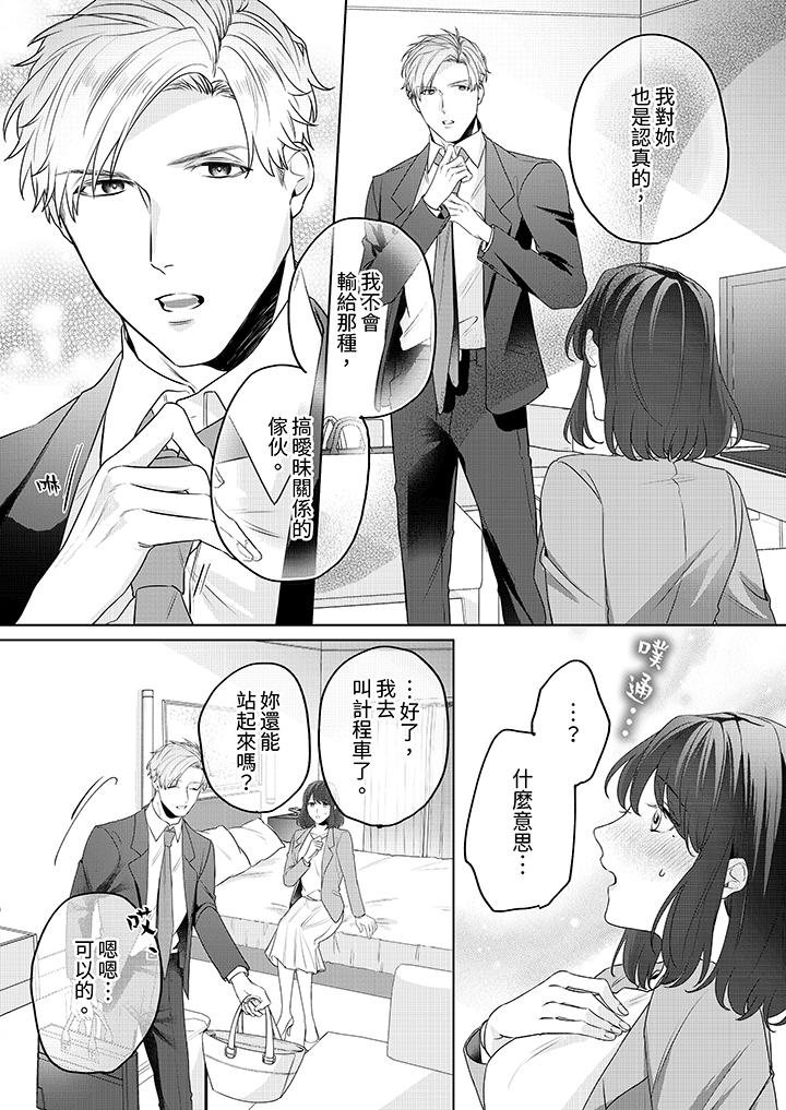 第3话 第 8 页
