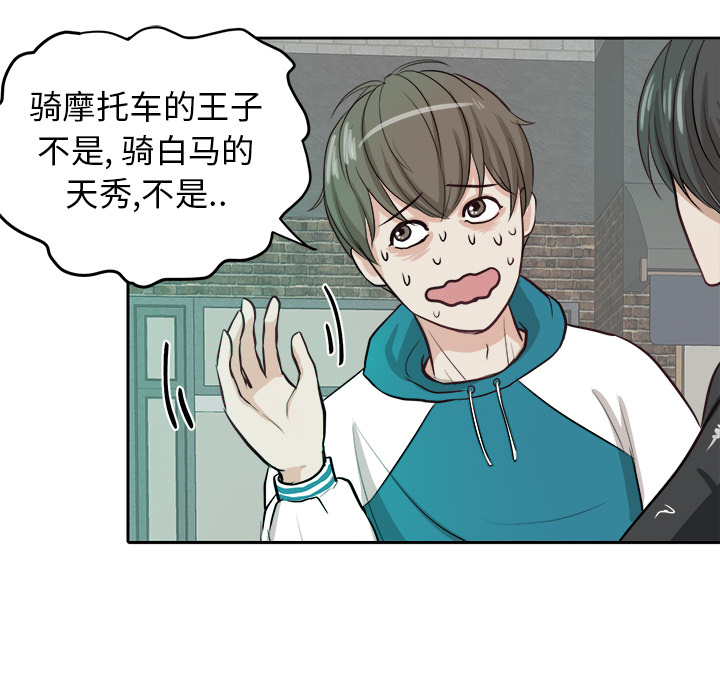 第3话 第 82 页