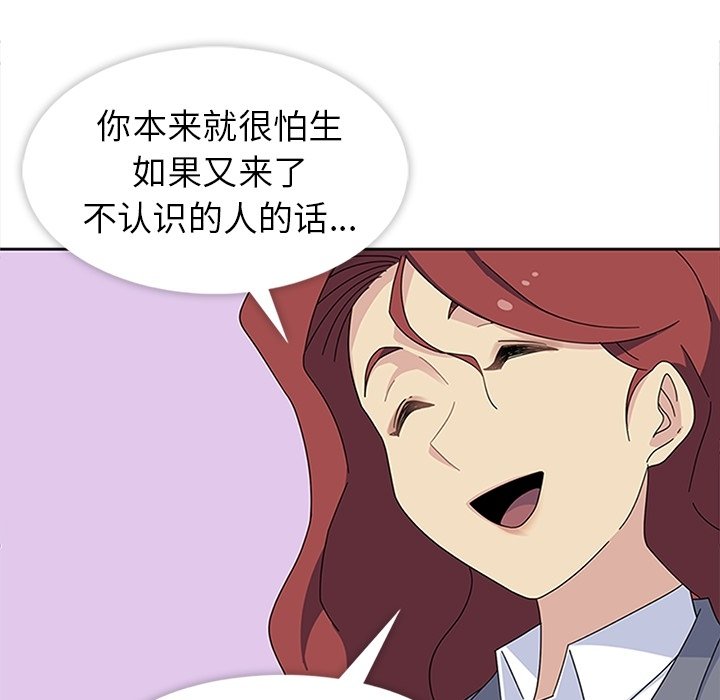 第26话 第 92 页