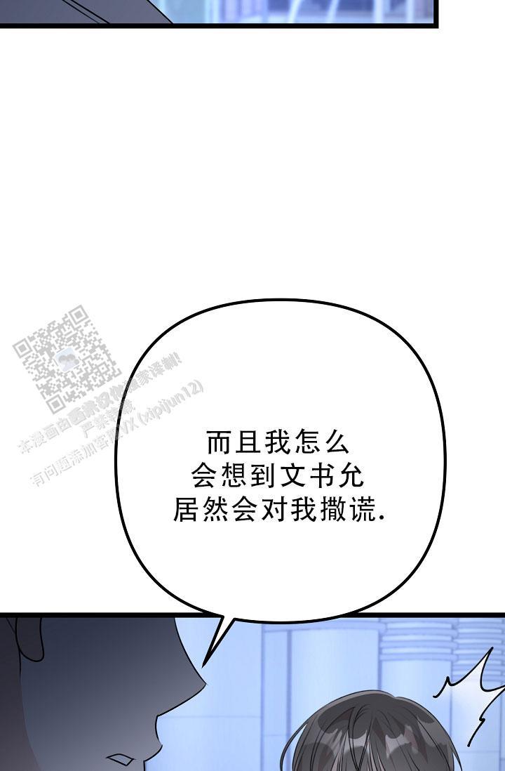 第32话 装作不知道 第 13 页