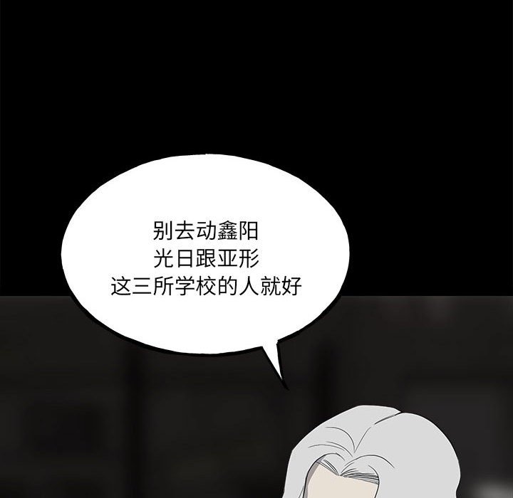 第108话 第 16 页