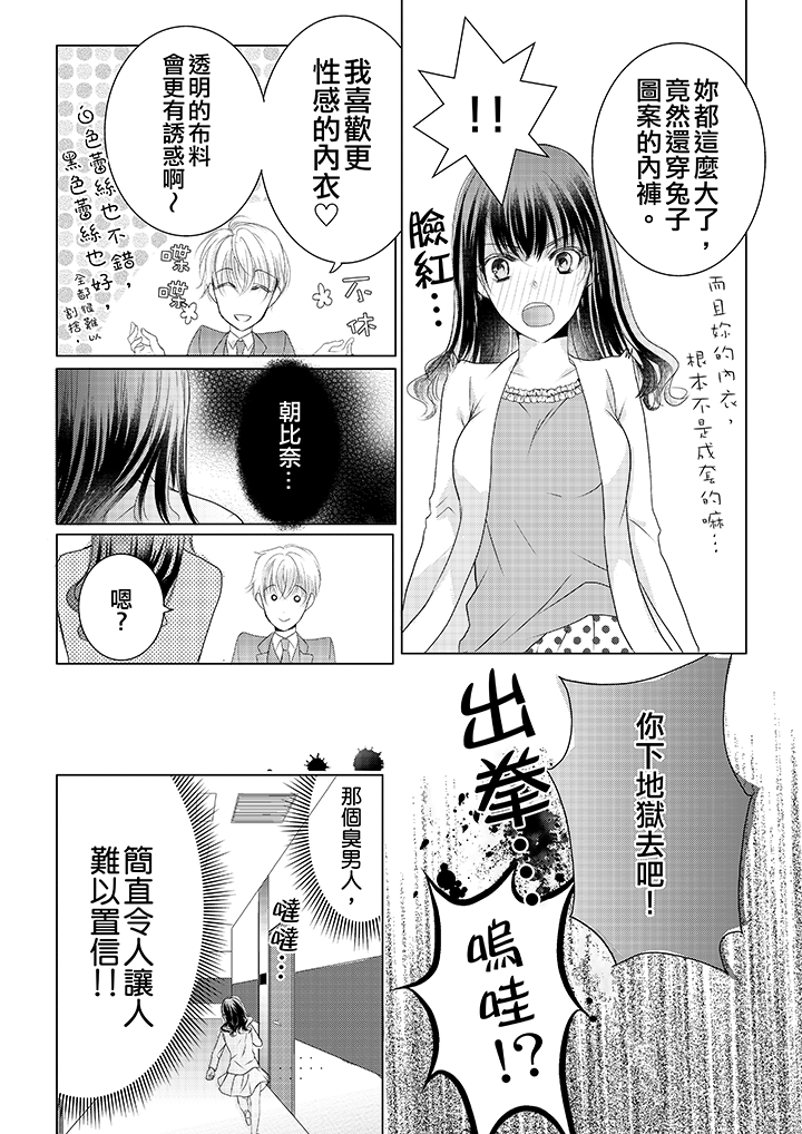 第4话 第 11 页