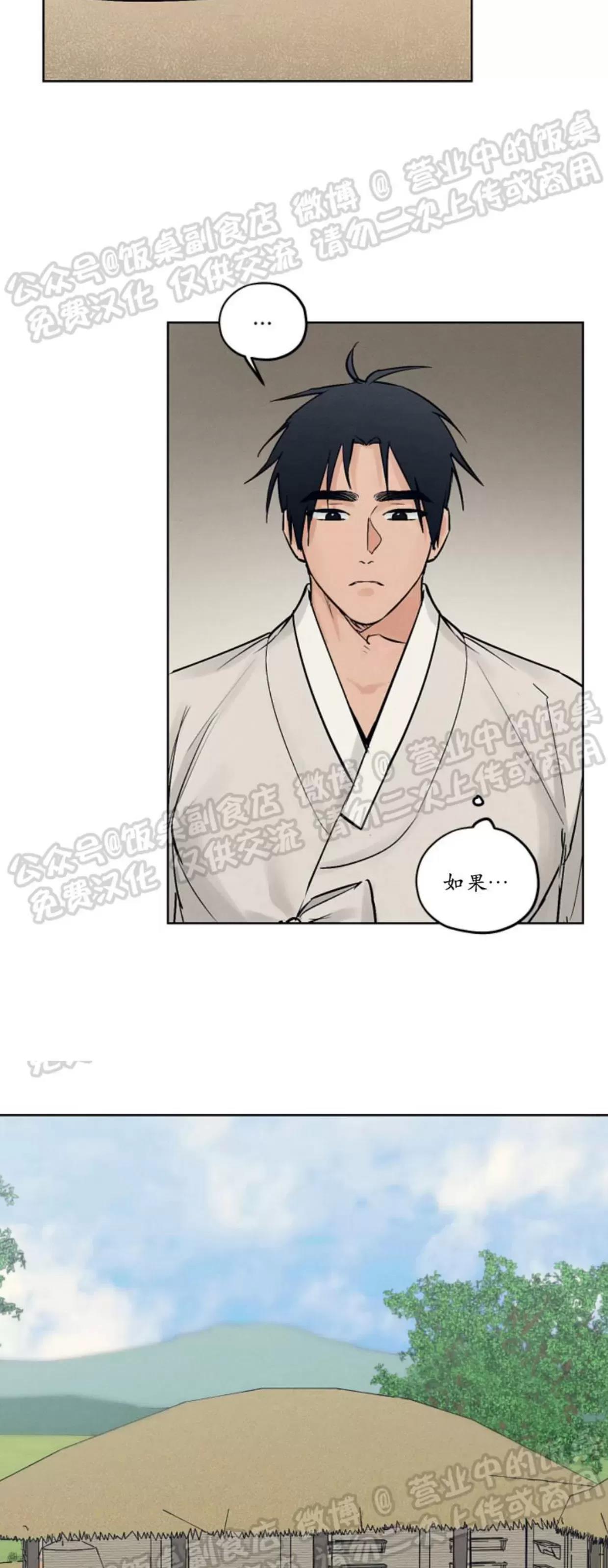 第24话 第 11 页