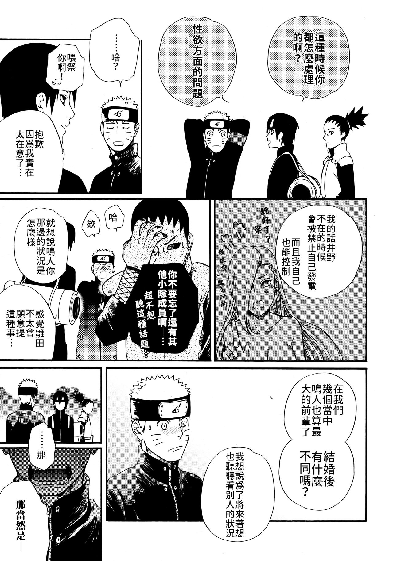 第1话 第 10 页