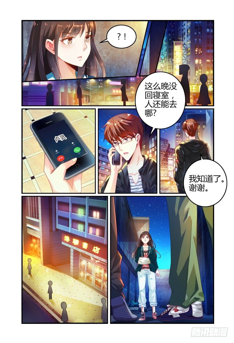 025 我竟然信了 第 5 页