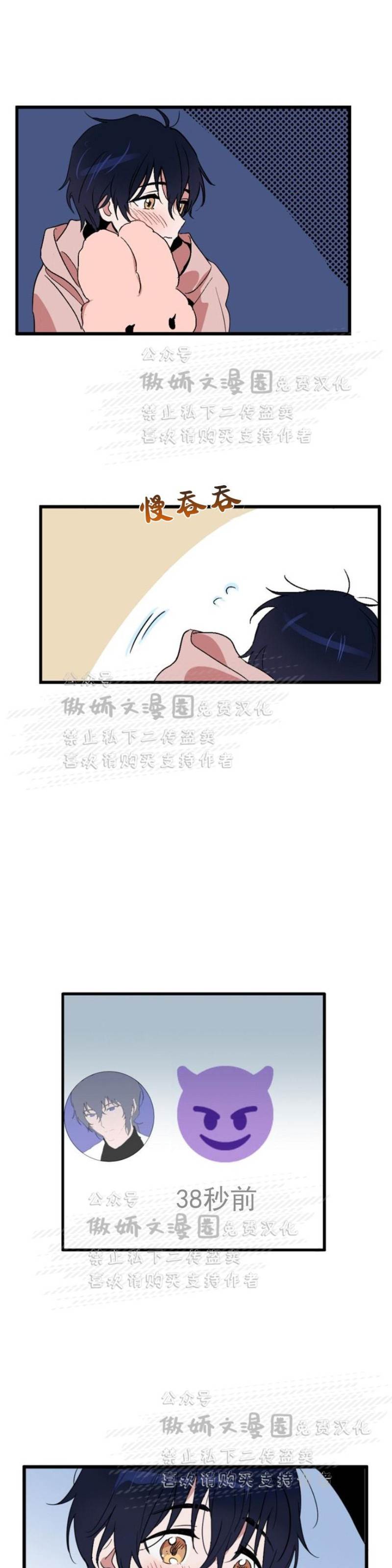 第2话 第 9 页
