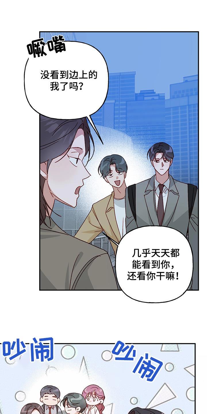 第89话 【第二季】不能回复 第 10 页