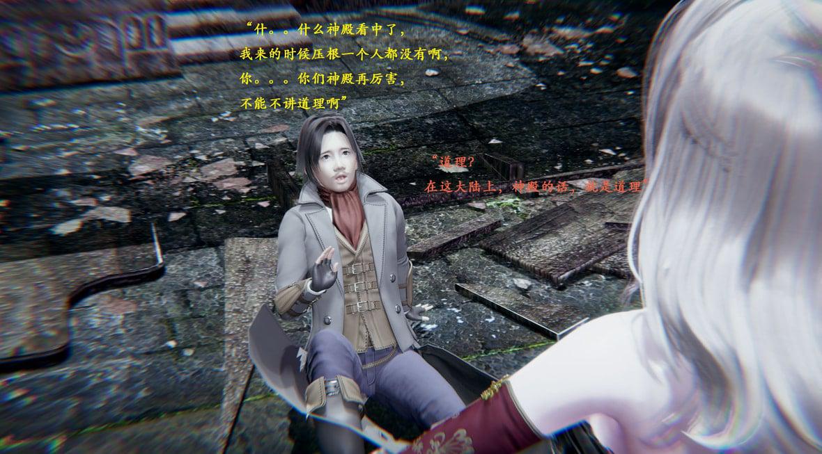 神官 第1季 1 第 20 页