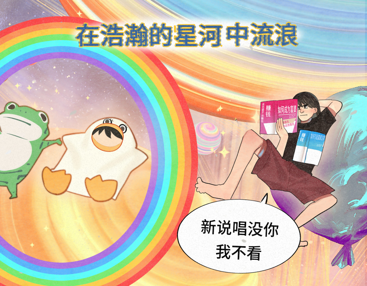 第94话 初恋的味道 第 48 页
