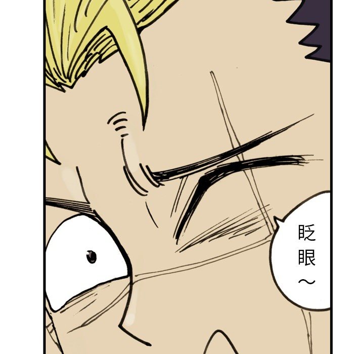 第73话 第 67 页