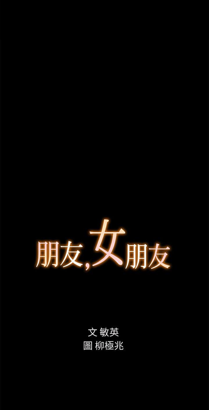 第4话-从第一次看到妳，就想上妳 第 4 页