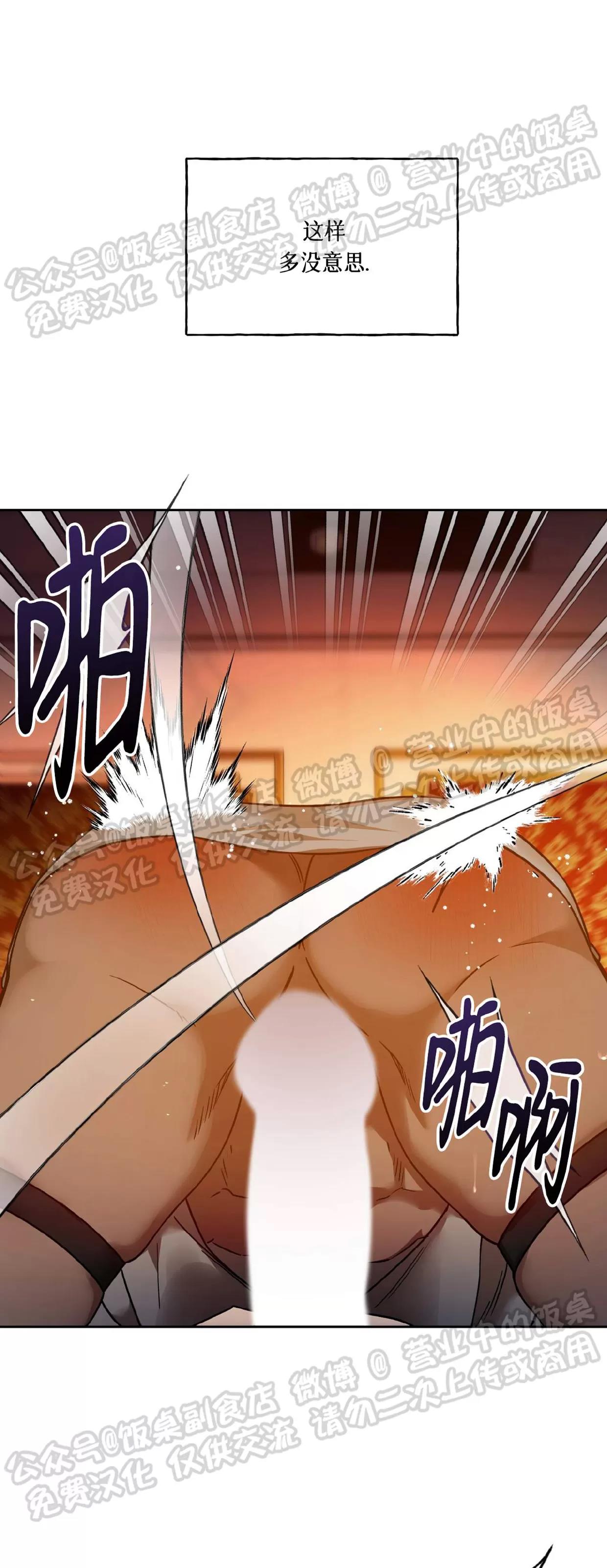 第80话 第 15 页