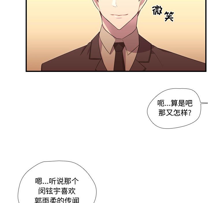 第45话 第 34 页