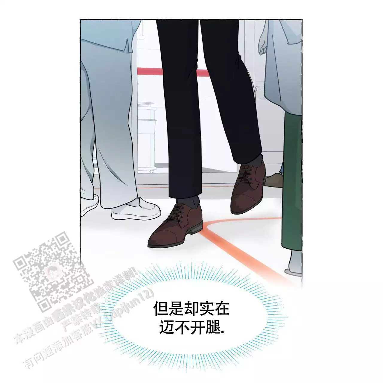 第127话 VIP病房 第 10 页