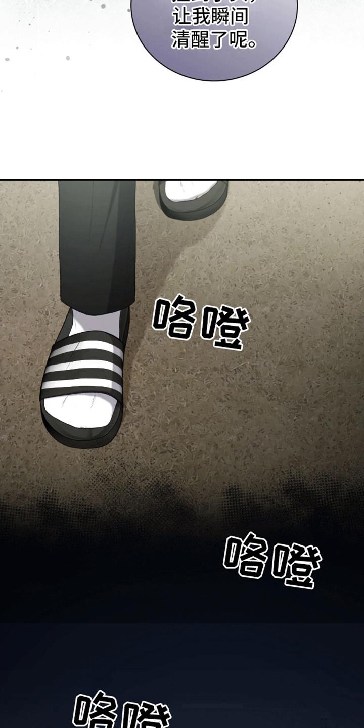 第13话 是你推的 第 23 页