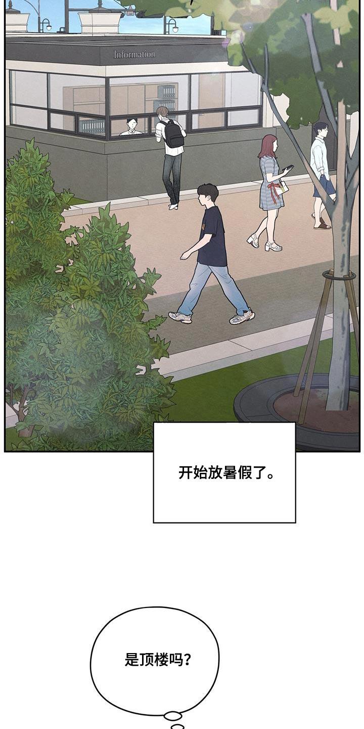 第98话 【第二季】做菜 第 3 页