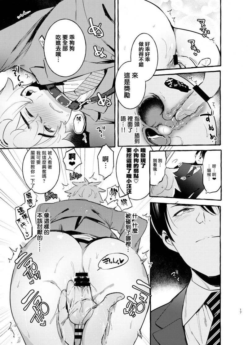 第1话 第 18 页